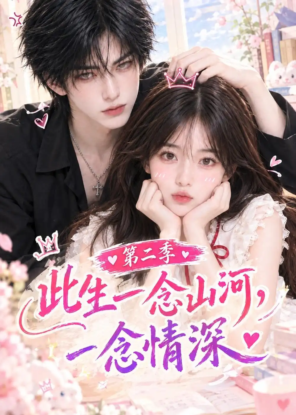 短剧《2026年09月16日丨更新205部 AI短剧+漫剧》海报