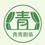 短剧《武道加点：乱世老六成圣第六季（186集） AI短剧 (2026)》海报