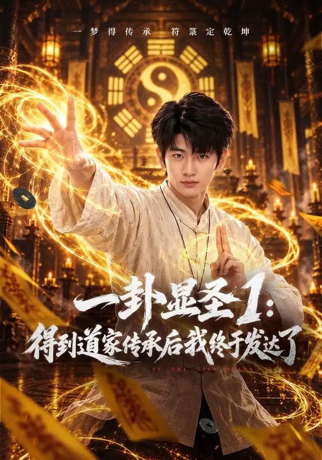 短剧《2026年09月18日丨短剧更新20部》海报