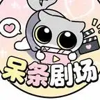 短剧《暗恋回响：岁岁皆长安（113集）AI短剧 (2026)》海报