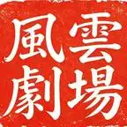 短剧《不装了，我的憨憨青梅是顶流大明星（144集）AI短剧 (2026)》海报