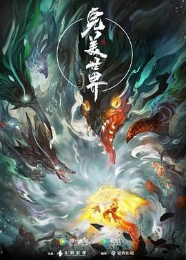 国产动漫《完美世界》更新至第278集 全集在线观看免费播放网盘资源