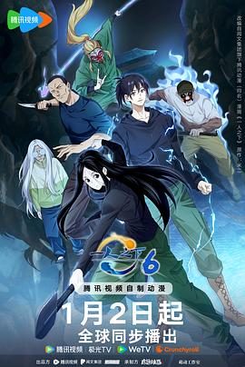 国产动漫《一人之下 第六季》更新至第26集 全集在线观看免费播放网盘资源