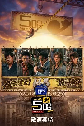 大陆综艺《哈哈哈哈哈 第六季》更新至20260706精编回顾 全集在线观看免费播放网盘资源