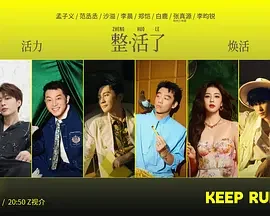 大陆综艺《奔跑吧 第十季》更新至20260525(第5期加更) 全集在线观看免费播放网盘资源