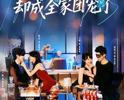 短剧《我是恶毒女配啊,却成全家团宠了(74集)刘一隆&陆元》免费观看全集