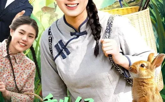 短剧《重生63,我在饥荒年代搞山珍批发(75集)邢乐&萧禾》免费观看全集