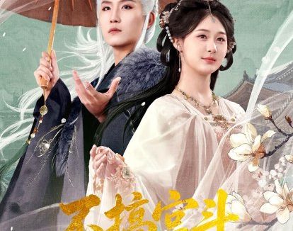 短剧《不搞宫斗,只想搞钱出宫(67集)王晨钊&张沐琪》免费观看全集