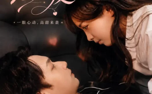 短剧《楚楚惹人爱(63集)邓漫仪＆李子豪》免费观看全集