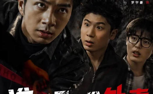 短剧《谁动了那份外卖(67集)朱宏钊&廖柏然》免费观看全集