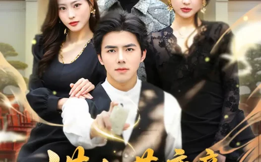 短剧《满纸荒唐亲,一笔断前尘(80集)江七昂&卫子千》免费观看全集