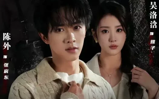 短剧《华大毕业,我在霓虹国捣毁毒枭(68集)陈外&吴洛浛》免费观看全集