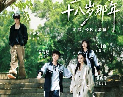 短剧《缺爱小可怜重回爸妈十八岁那年(104集)洪瑾瑜&曾希瑭&姜竣瀚&朱林雨》免费观看全集