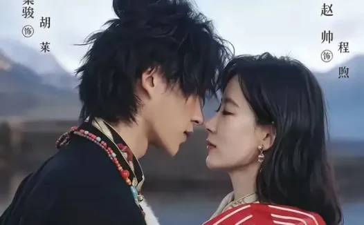 短剧《旷野心途（56集）张集骏＆赵帅》免费观看全集