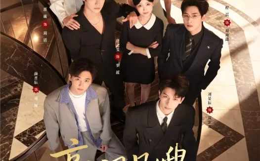 短剧《豪门月嫂,一不小心成了全家白月光2(93集)邵巍&唐之斐》免费观看全集