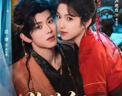 短剧《仵作皇妃(70集)蓝博&卢鹿鹿》免费观看全集