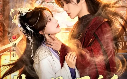 短剧《苦追无果,不追后我被锁小黑屋了(84集)权裴伦&王燕飞》免费观看全集