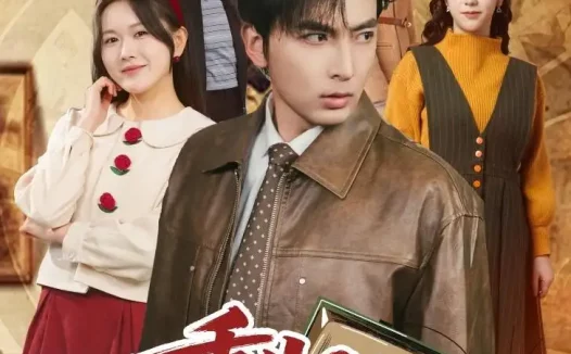 短剧《重生90：不当烂好人后我起飞了（72集）郑明洋＆霍豆豆》免费观看全集