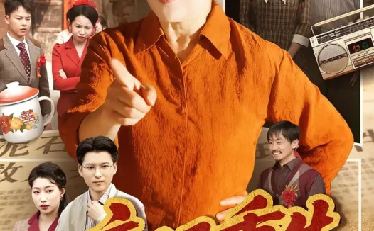 短剧《亲妈重生第三天(66集)张蓓蓓&冯光辉》免费观看全集