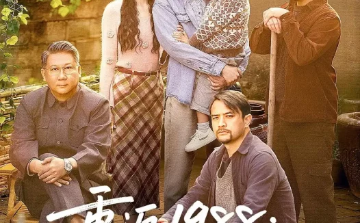 短剧《重返1988：我能听到植物心声（60集）陈禹铭＆于岚》免费观看全集