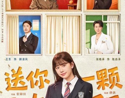 短剧《送你一颗小太阳(83集)程光&洪瑾瑜》免费观看全集