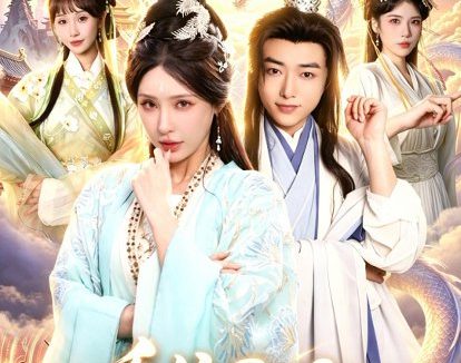 短剧《系统BUG,我竟然成了宗门圣女(77集)辛一&顾梢姌》免费观看全集