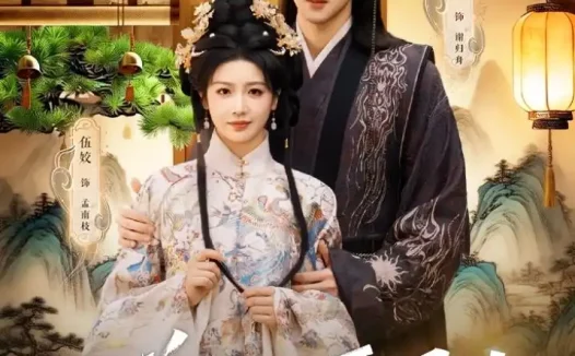 短剧《逆子,开门!你娘回来整顿家风了(70集)姜竣瀚&伍姣》免费观看全集