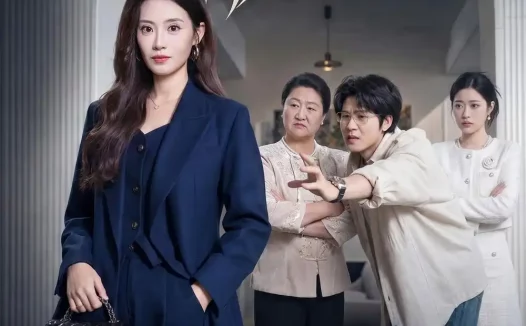 短剧《离婚后,前夫全家都慌了(60集)杨了&毛家和》免费观看全集