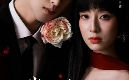 短剧《掌中新郎(60集)姜竣瀚&龚婉怡》免费观看全集