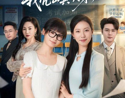 短剧《手机被学生家长打爆后，我亮出真实身份（78集）苏嘉欣＆老迪》免费观看全集