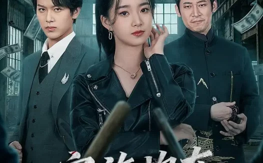 短剧《家族炮灰，偏偏她最狠（82集）朱家妮＆孙单恩》免费观看全集