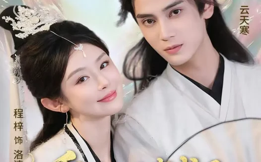 短剧《重活一世我成了修真界女战神(80集)程梓&高旻睿》免费观看全集