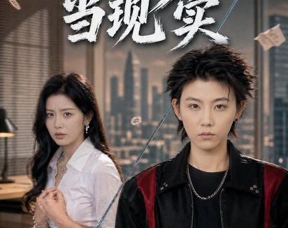 短剧《错把梦境当现实(60集)孙千岚&陈淑慧&董贺琰》免费观看全集