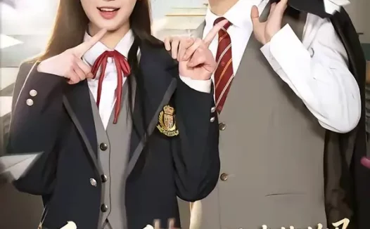 短剧《重生后,校花青梅竹马倒追我(80集)曾怡&党琪凯》免费观看全集