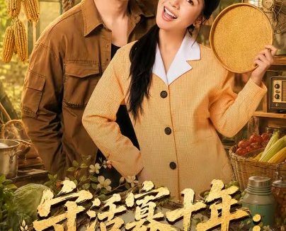 短剧《守活寡十年:我嫁杀猪匠成万元户(80集)贾予乐&李浩》免费观看全集
