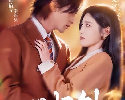 短剧《心归处(86集)李柏谊&王楚沅》免费观看全集