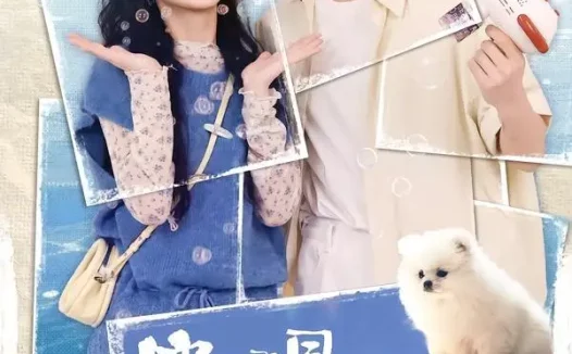 短剧《穿成假冒失忆大佬女友的恶毒女配:心动篇(69集)张洪鸣&关芯》免费观看全集
