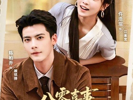 短剧《八零喜事,冷面老板赖上我(84集)陈刚&仵浩萱》免费观看全集