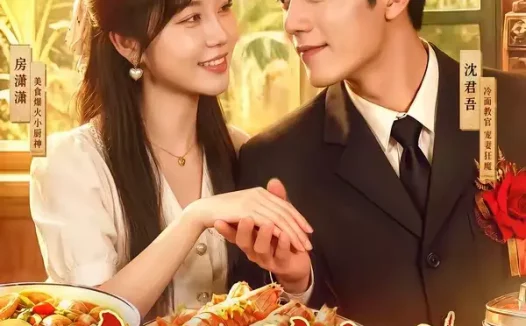 短剧《乡下小媳妇儿,养娃儿进大队(101集)乔佳乐&彭丹丹》免费观看全集