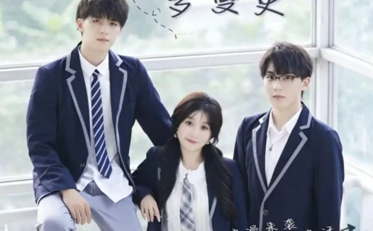 短剧《高校罗曼史(12集)苏语桐$顾言》免费观看全集