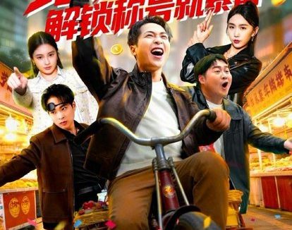 短剧《地摊神豪,解锁称号就暴富(85集)刘焱&林听》免费观看全集