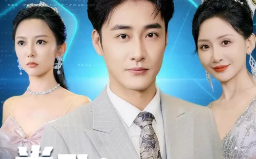 短剧《当天命反派拥有剧本(73集)李季&刘小喵》免费观看全集
