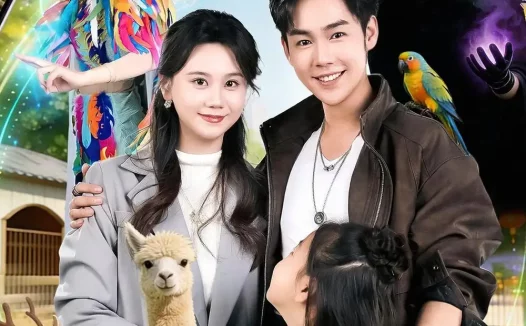 短剧《继承动物园,系统硬说御兽宗(80集)于非凡&陆思羽》免费观看全集