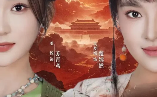 短剧《现代纨绔,手拿把掐教王妃虐渣(68集)姜悦&吴梦媛》免费观看全集