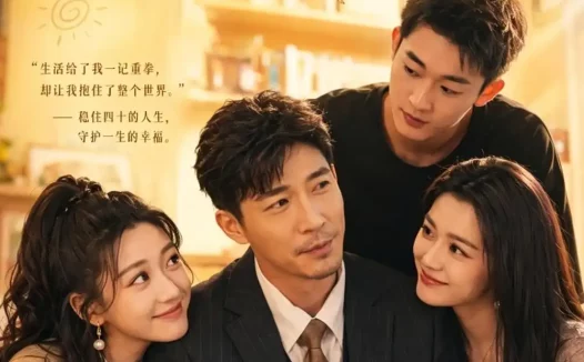 短剧《都市:人到40,突然成了神级奶爸(73集)陈震&杨新锐》免费观看全集
