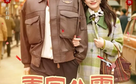 短剧《重回八零，离婚后被宠上天（80集）申晴＆李明轩》免费观看全集