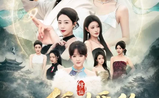 短剧《一纸婚约赴山河(80集)张翊轩&罗奕》免费观看全集