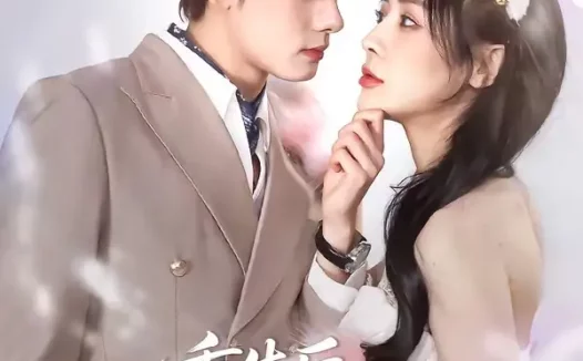 短剧《重生后,我成了富豪家的猫(62集)潘一杉&莫寒》免费观看全集