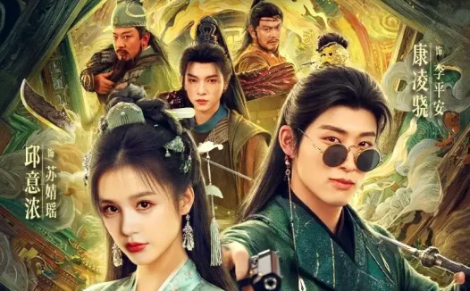 短剧《我扶女帝上位:开局召唤十万死士(66集)邱意浓&康凌骁》免费观看全集
