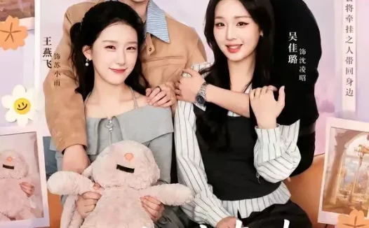 短剧《姐妹互穿虐渣，联姻对象沦陷了（79集）吴宇航＆吴佳璐＆段美洋＆王燕飞》免费观看全集